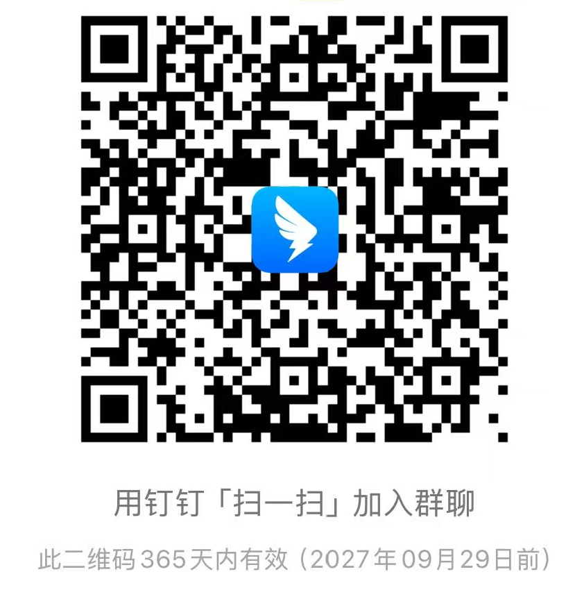 钉钉参赛群二维码